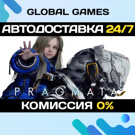 PRAGMATA Deluxe Edition STEAM GIFT 🚀 АВТОДОСТАВКА