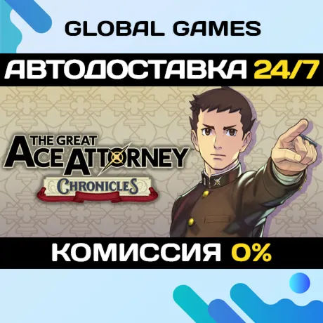 The Great Ace Attorney Chronicles STEAM GIFT АВТОДОСТАВКА - irongamers.ru