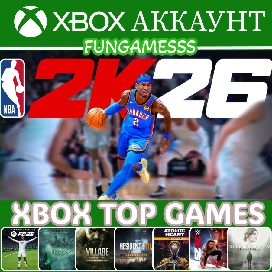 NBA 2K26 + PRAGMATA + Blood on Crystal + ТОП ИГРЫ XBOX АККАУНТ