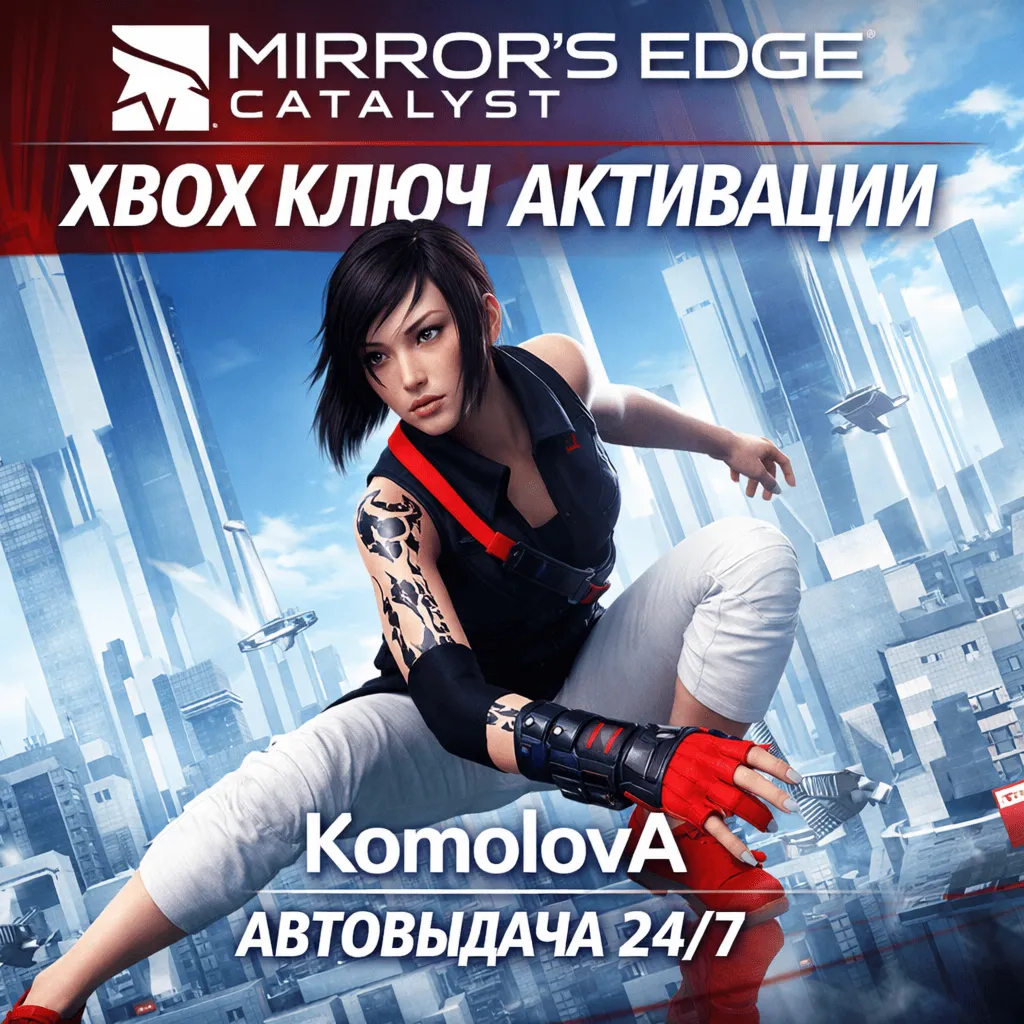 Mirror&acute;s Edge Catalyst XBOX ONE / XBOX SERIES X|S КЛЮЧ - irongamers.ru