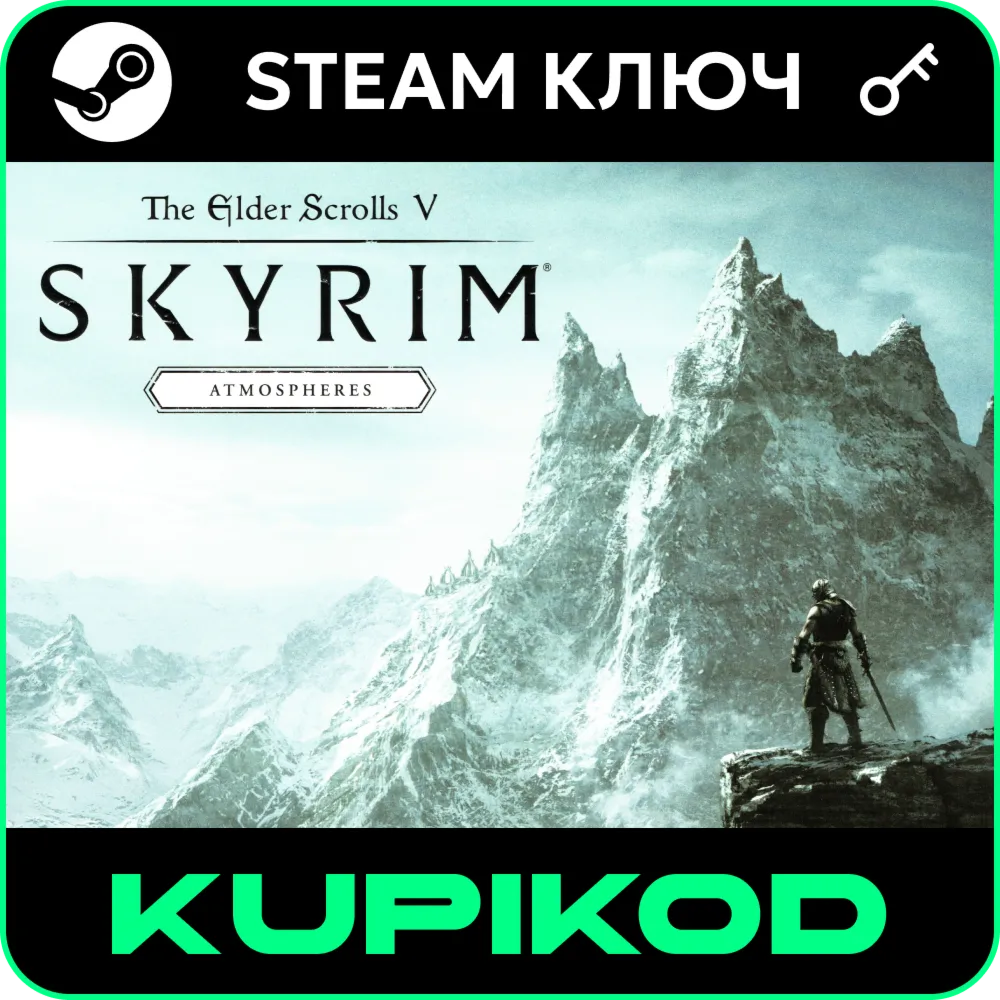 The Elder Scrolls V: Skyrim 🔑 Steam ключ🔥 Special Edition🔥 