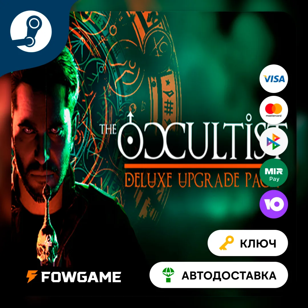 🔵 The Occultist - Deluxe Upgrade Pack DLC (РУ+СНГ) 🔑 КЛЮЧ STEAM