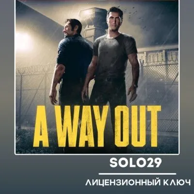 A Way Out Ключ Xbox One, Series X|S