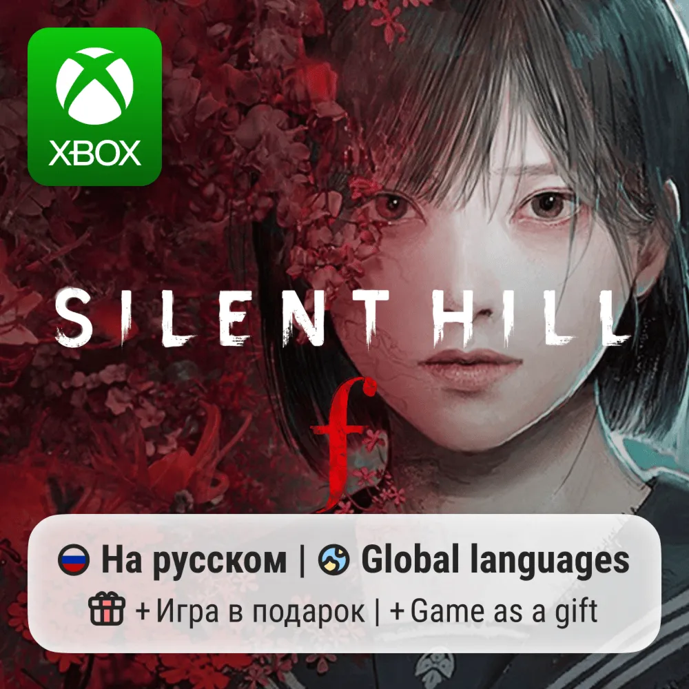 Silent Hill f | Xbox Series S/X АРЕНДА - irongamers.ru