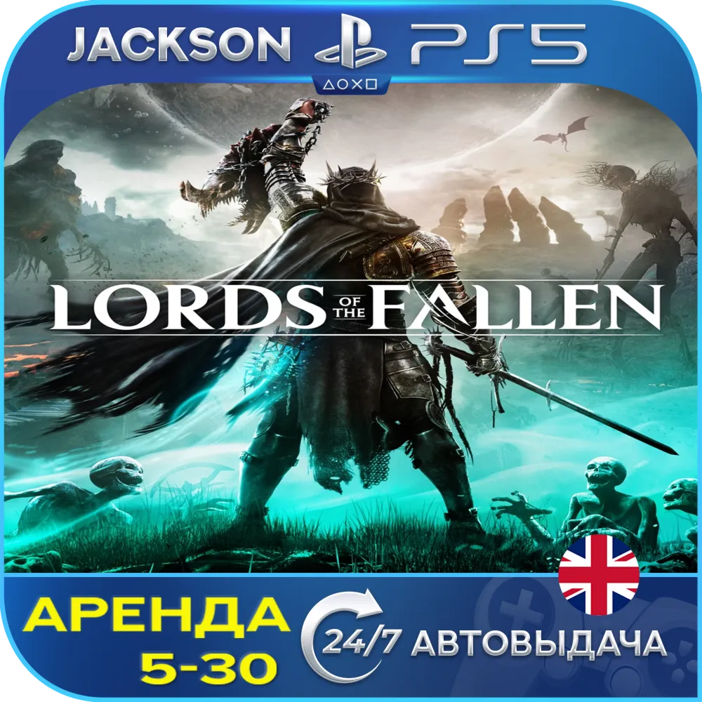 Lords of the Fallen 2023 (PS5) ENG | Аренда🔰 