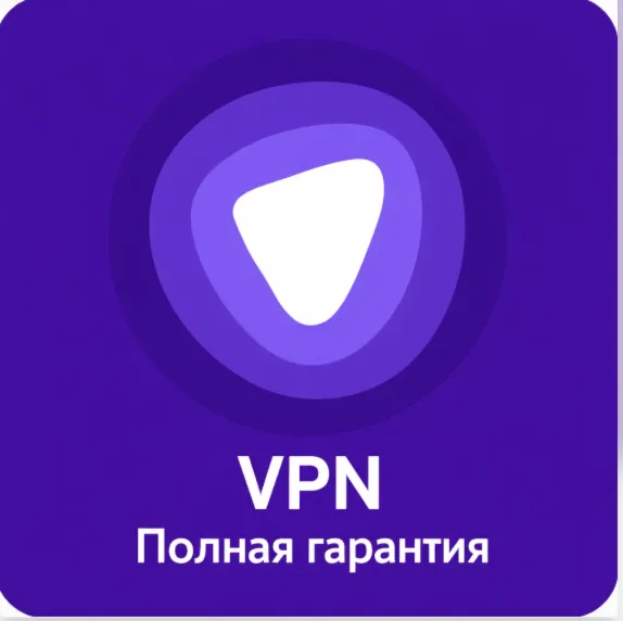 Pure  аккаунт на 1 год, глобальный доступ.