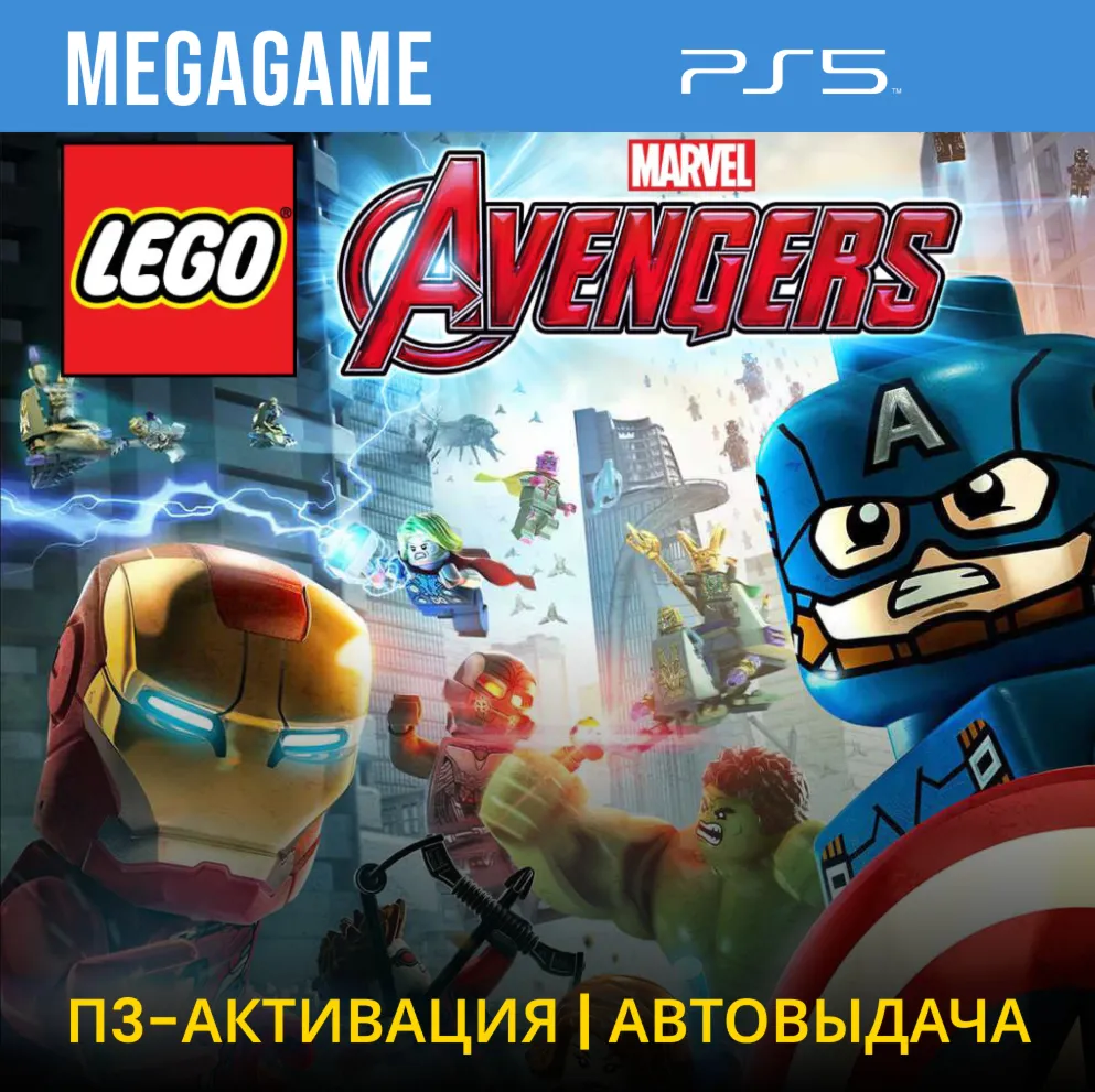 LEGO Marvels Avengers Deluxe (PS5/RUS) П3-Активация