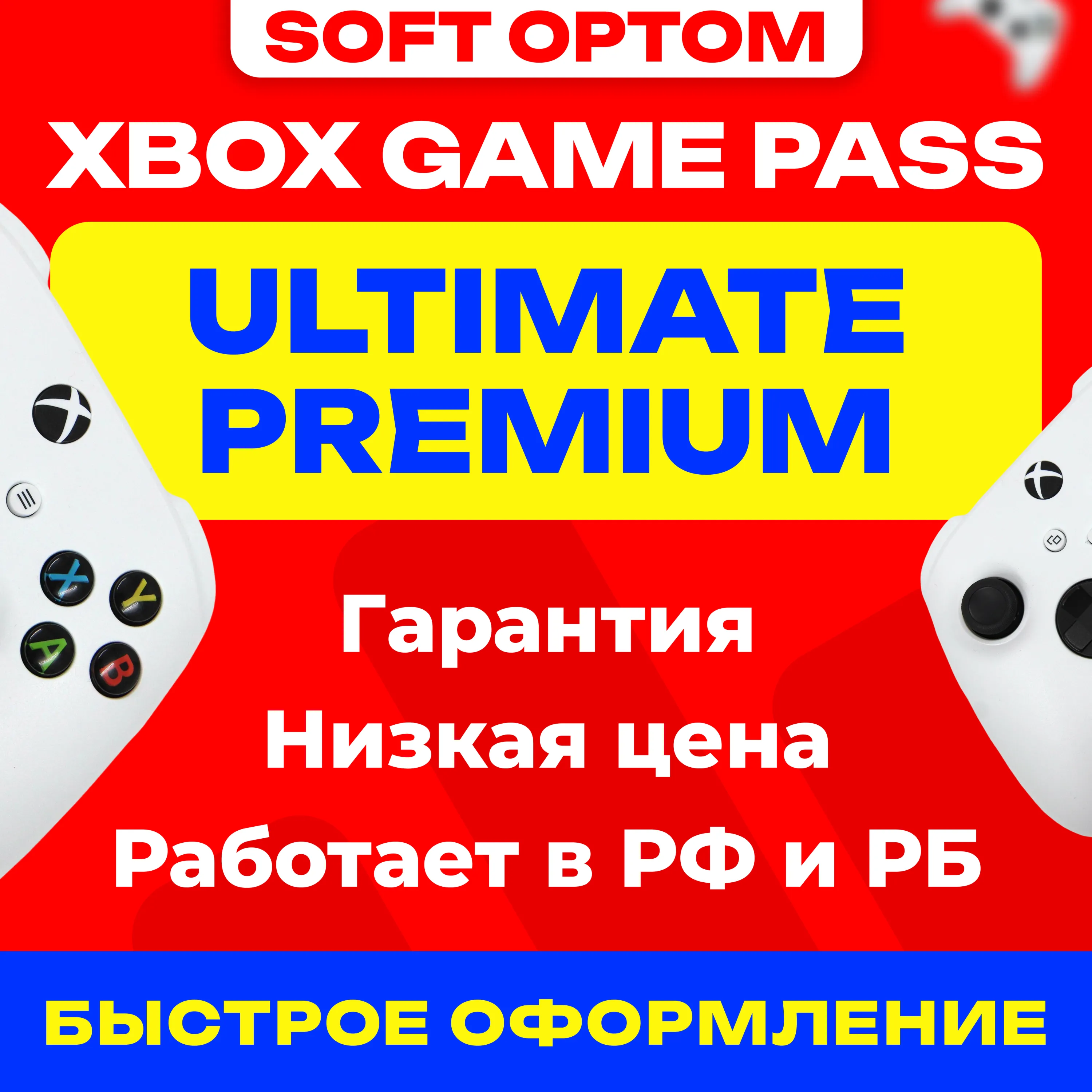 СУПЕР ДЁШЕВО XBOX GAME PASS ULTIMATE | ESSENTIAL | PREMIUM БЫСТРАЯ ДОСТАВКА - irongamers.ru