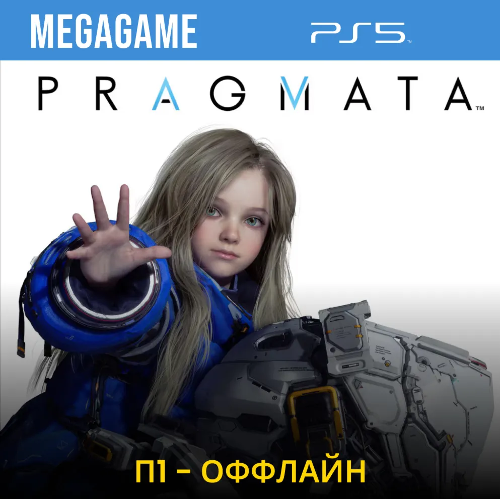 PRAGMATA (PS5/RU) П1- Оффлайн - irongamers.ru