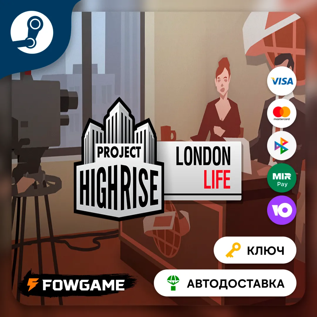 🔵 Project Highrise: London Life DLC (РУ+СНГ) 🔑 КЛЮЧ STEAM