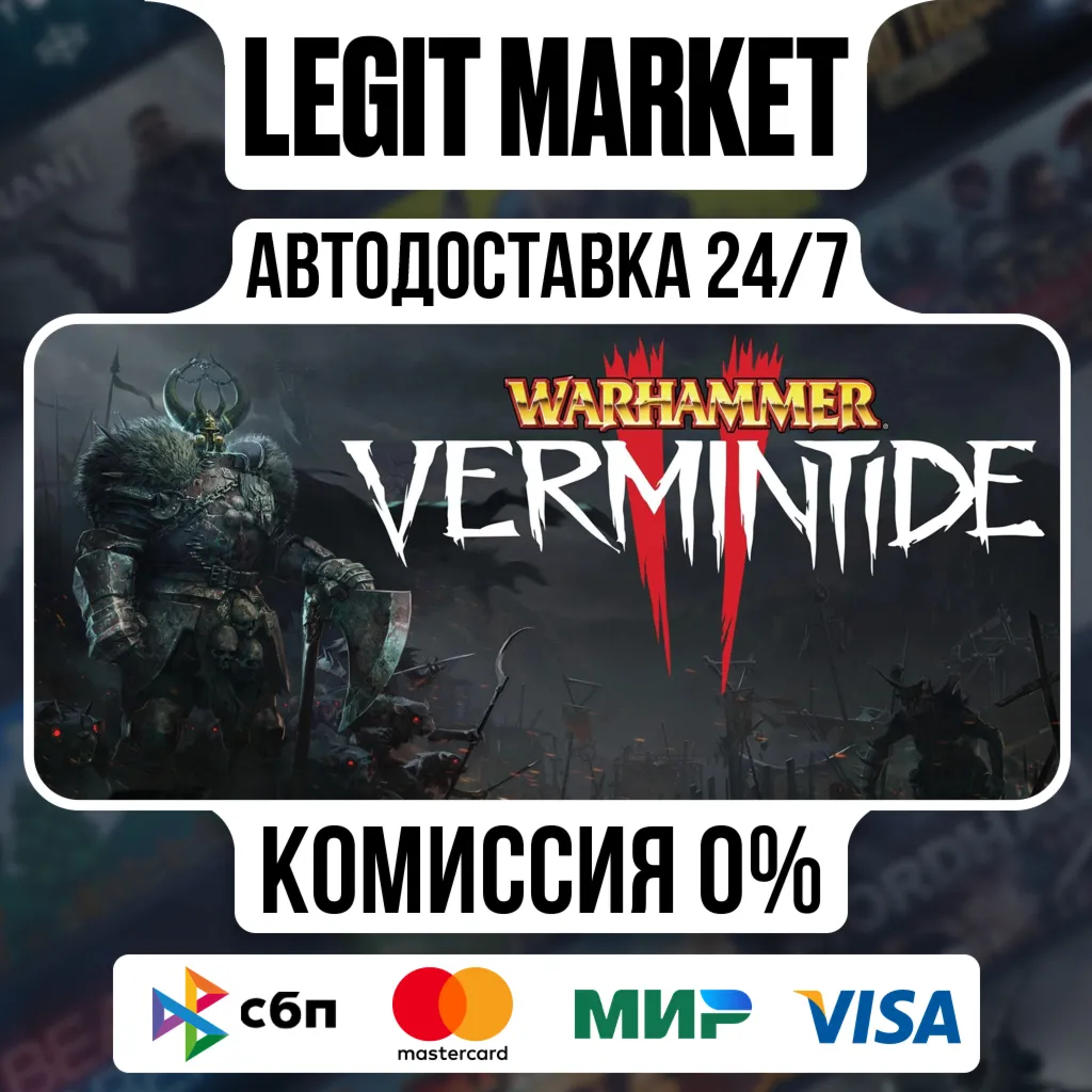 Warhammer: Vermintide 2 / Steam АВТО / РУ + МИР