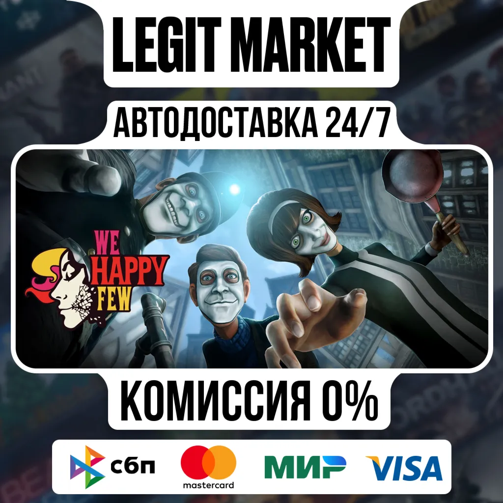 We Happy Few / Steam АВТО / МИР
