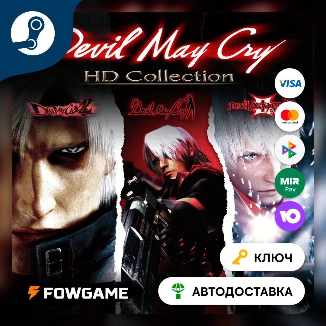 🔵 Devil May Cry HD Collection (РУ+СНГ) 🔑 КЛЮЧ STEAM