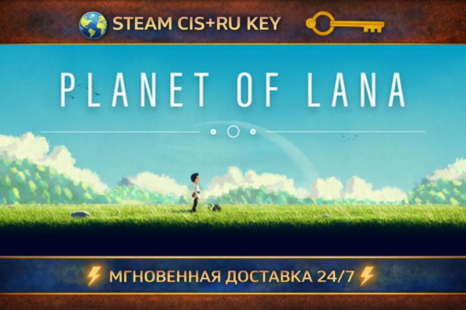 Planet of Lana 💎 STEAM Ключ | (СНГ+РФ) 🔑 