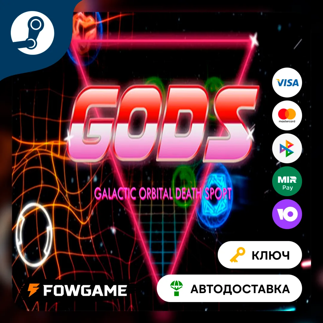Galactic Orbital Death Sport (РУ+СНГ) КЛЮЧ STEAM - irongamers.ru