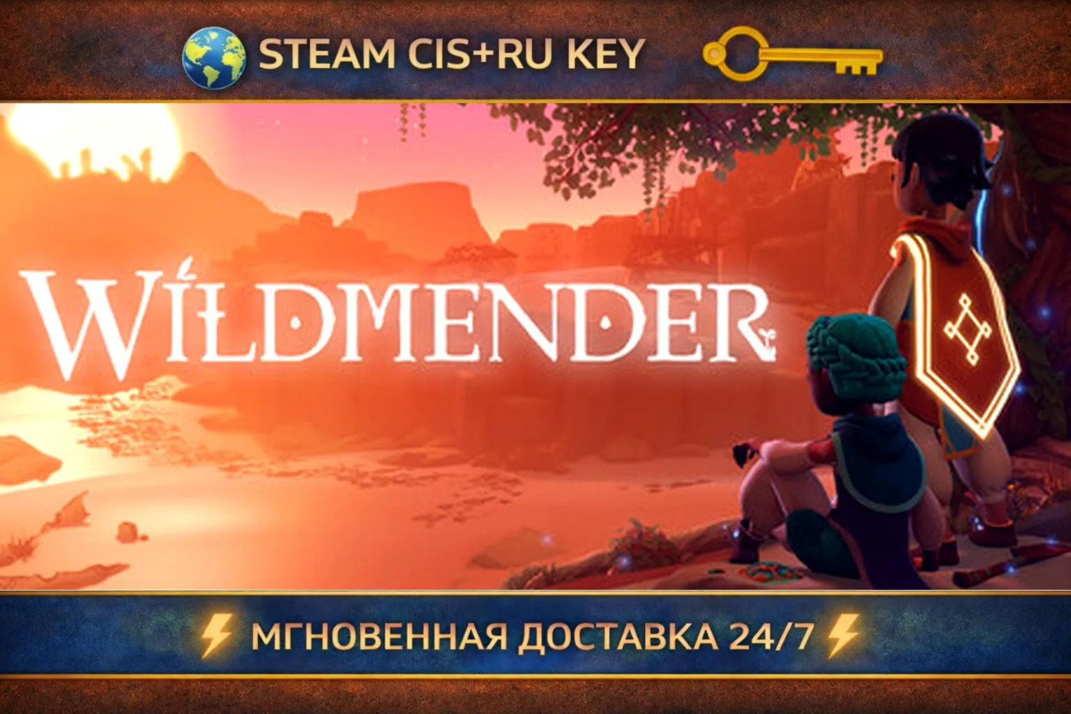 Wildmender 💎 STEAM Ключ | (СНГ+РФ) 🔑 