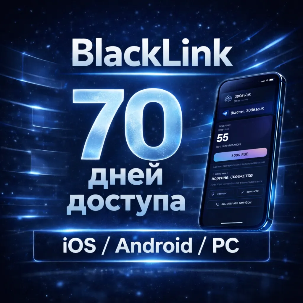 BlackLink