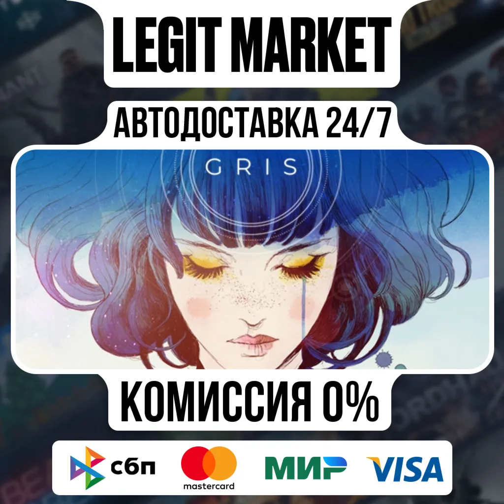 GRIS / Steam АВТО / РУ + МИР