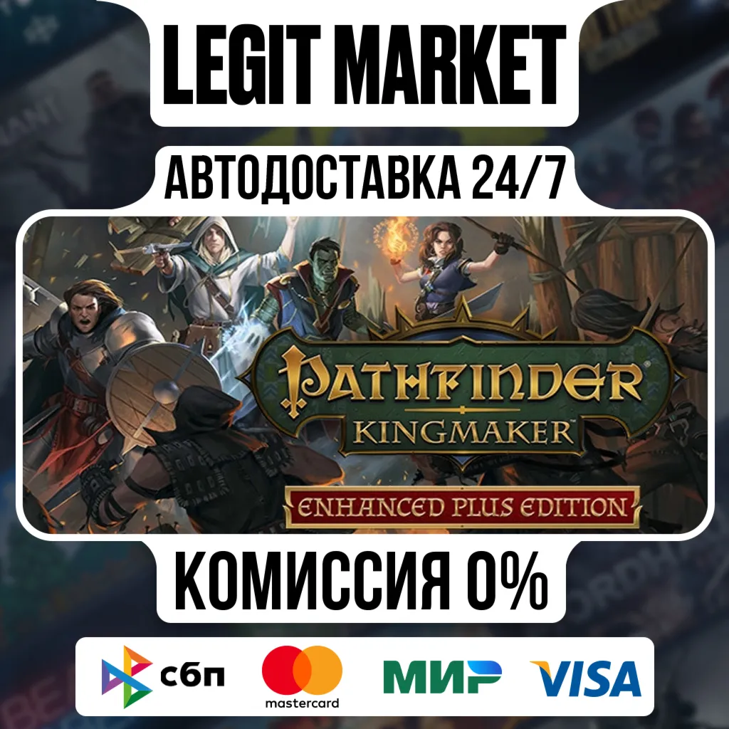 Pathfinder: Kingmaker — Enhanced Plus Edition / Steam АВТО / МИР - irongamers.ru