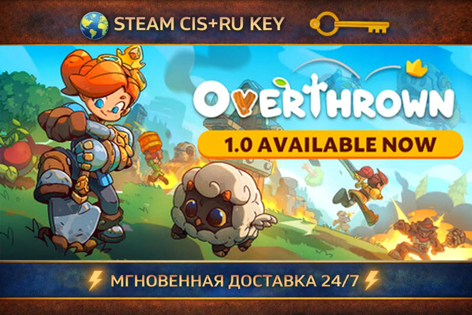 Overthrown 💎 STEAM Ключ | (СНГ+РФ) 🔑 