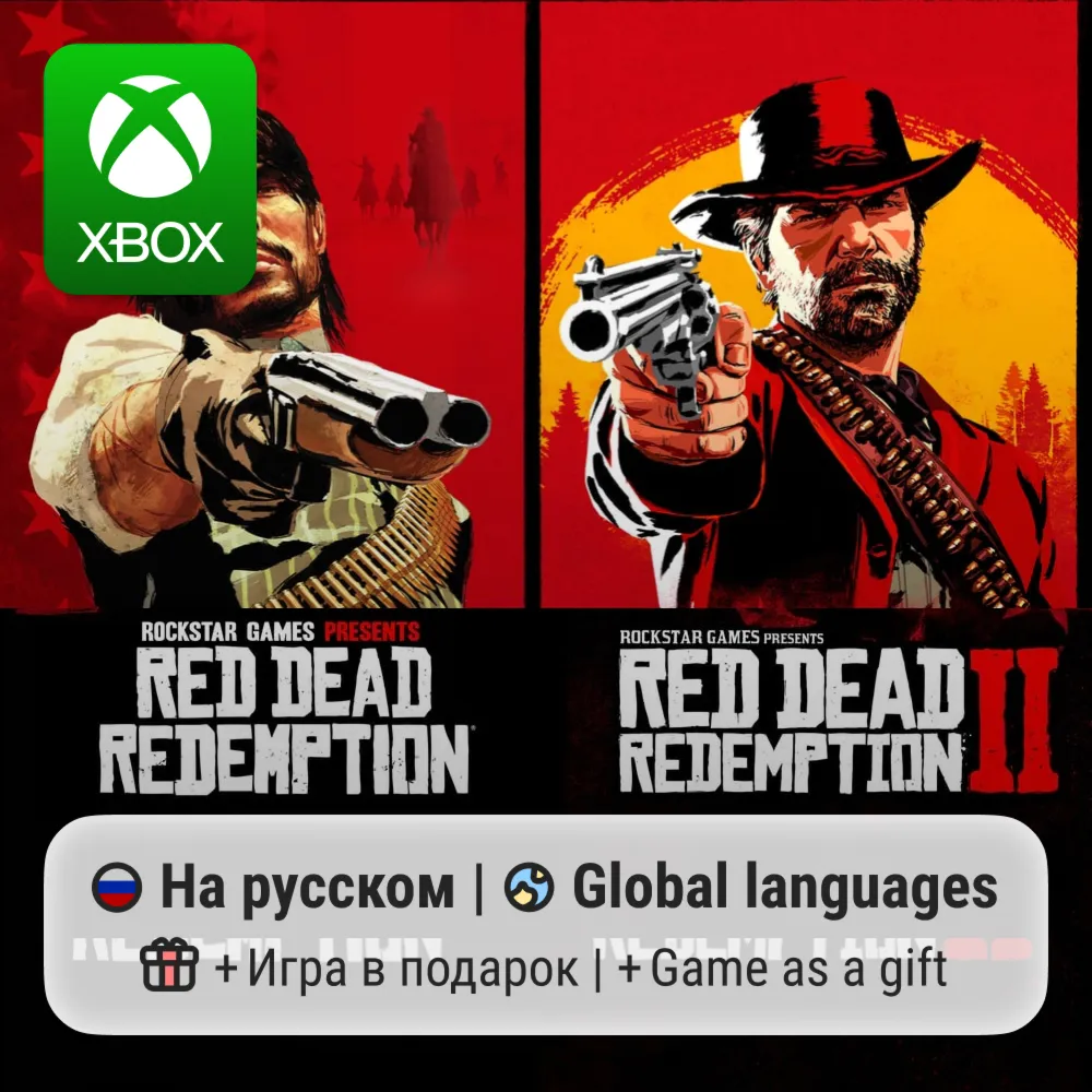 Red Dead Redemption 1+2 | Xbox One/Series АРЕНДА