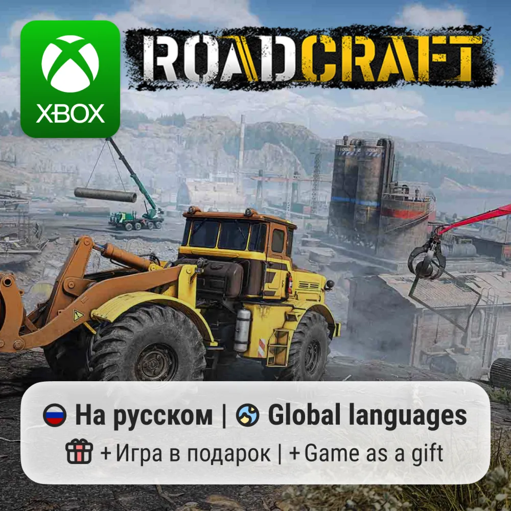 RoadCraft | Xbox Series S/X АРЕНДА