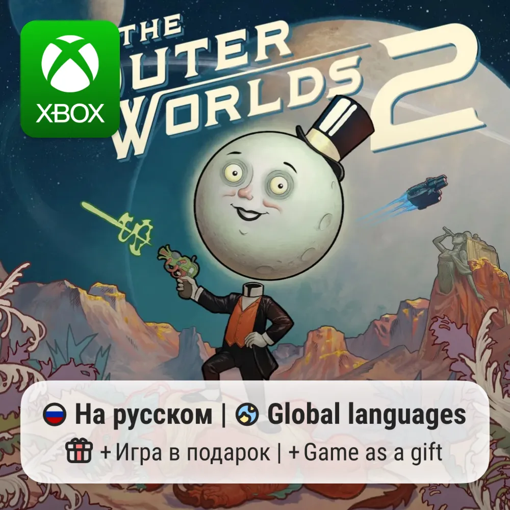 The Outer Worlds 2 | Xbox Series S/X АРЕНДА