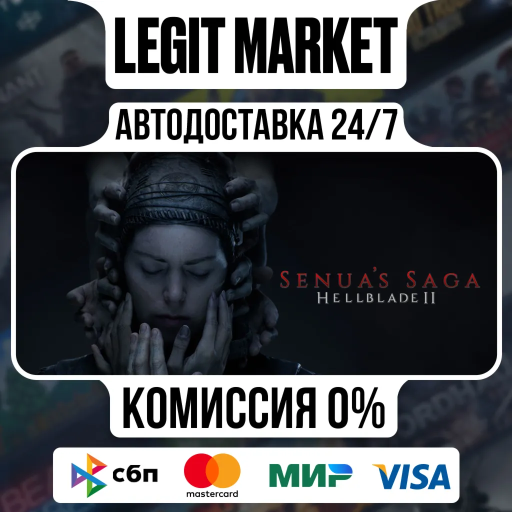 Senua’s Saga: Hellblade II Deluxe Edition / Steam АВТО / РУ + МИР
