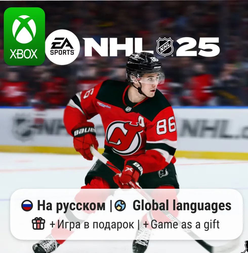 NHL 25 | Xbox Series S/X АРЕНДА - irongamers.ru