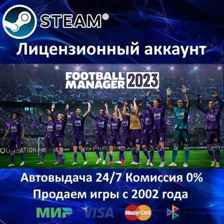 ✅ Football Manager 2023✔ ️Steam⭐+ 25 Игр🎁 АКЦИЯ⭐0% Карты💳 