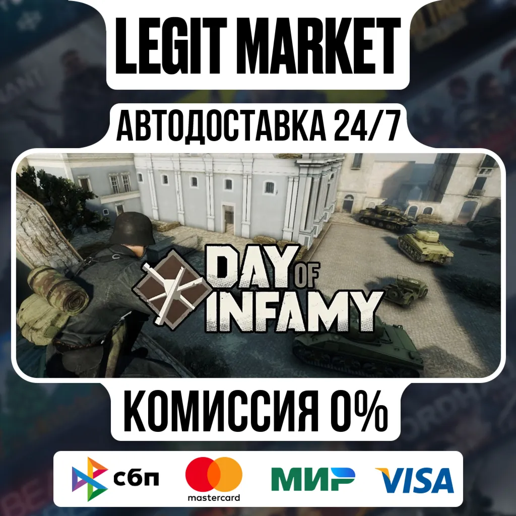 Day of Infamy / Steam АВТО / РУ + МИР