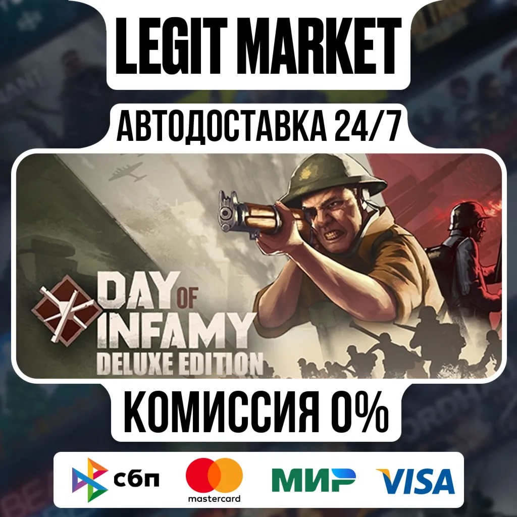 Day of Infamy Deluxe Edition / Steam АВТО / РУ + МИР