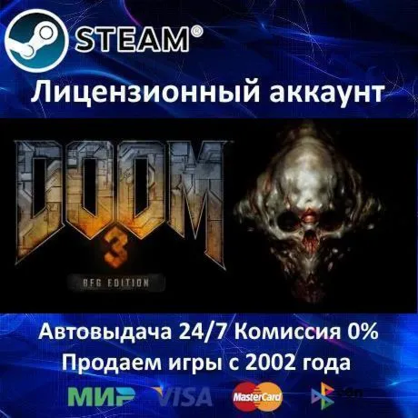 ✅ DOOM 3: BFG Edition✔ ️Steam⭐+ 35 Игр🎁 АКЦИЯ⭐0% Карты💳 