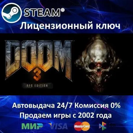 ✅ DOOM 3: BFG Edition✔ ️Steam⭐Ключ Активации🔑 РФ+СНГ✔ ️АКЦИЯ🎁 0% Карты💳 