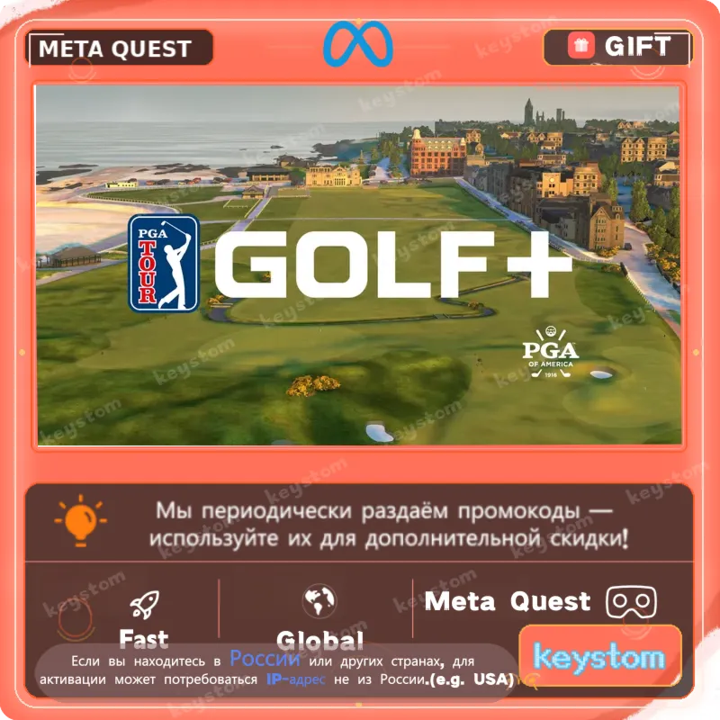 Купить GOLF+ для Meta Quest | Услуга активации - irongamers.ru