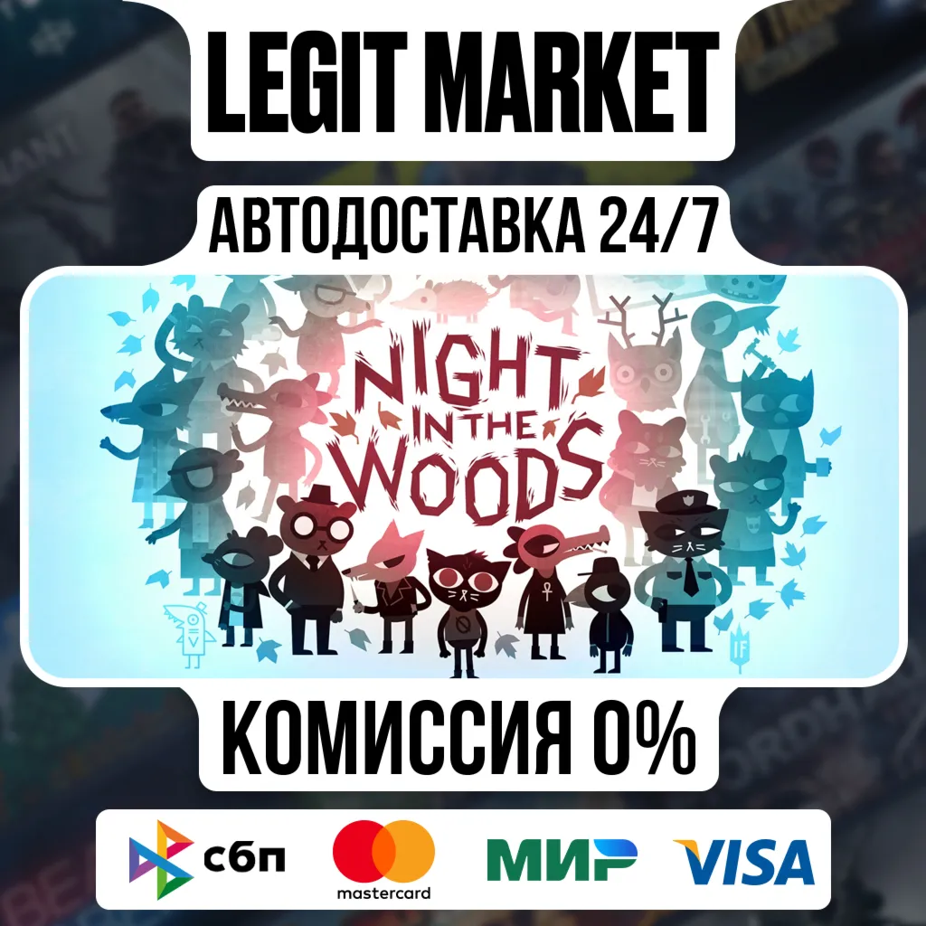 Night in the Woods / Steam АВТО / РУ + МИР - irongamers.ru