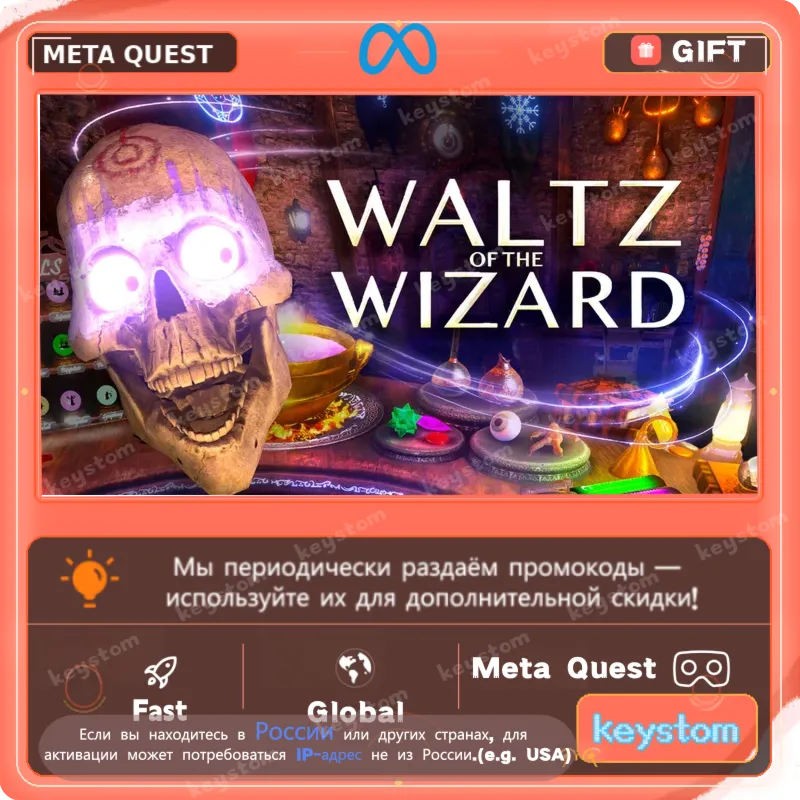 Waltz of the Wizard для Meta / Oculus Quest | Услуга активации - irongamers.ru