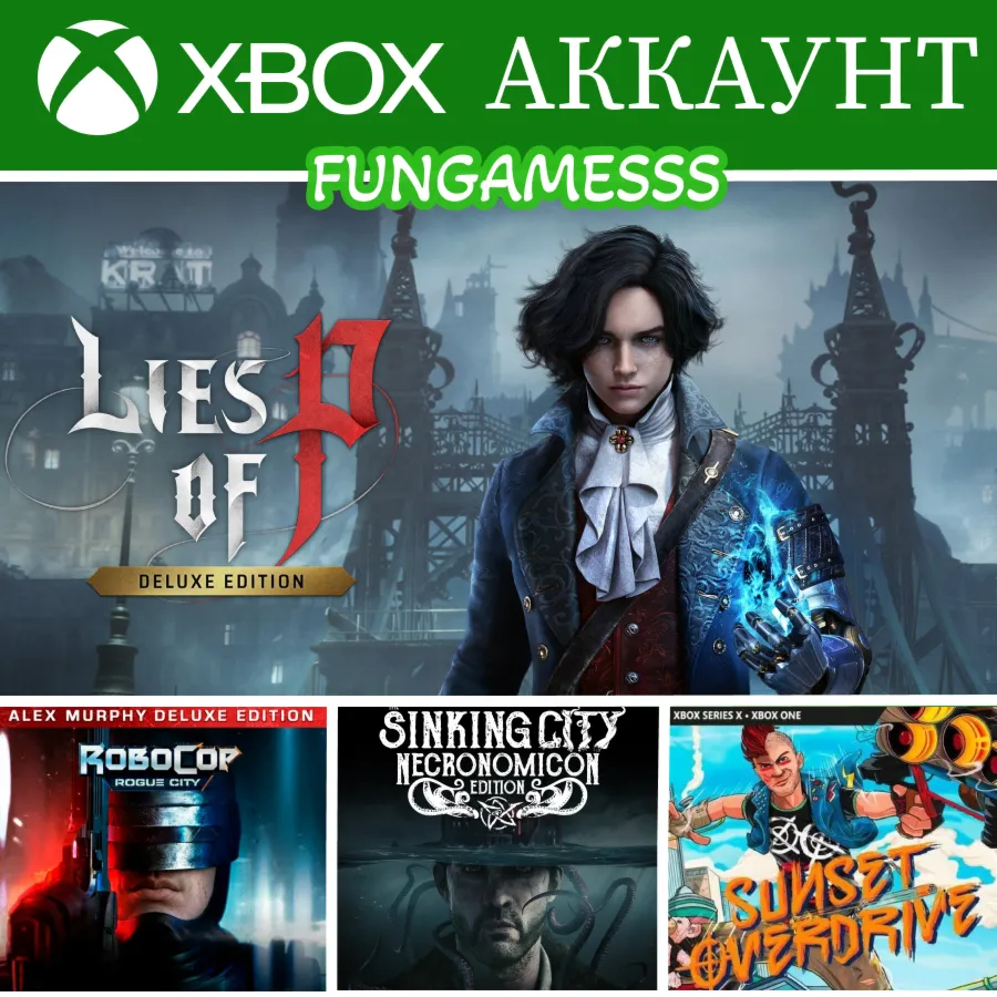LIES OF P Deluxe Overture + 3 Игры❤ ️‍🔥 XBOX АККАУНТ