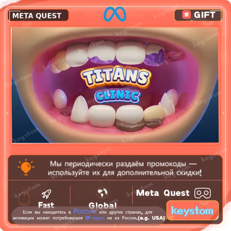 Titans Clinic для Meta / Oculus Quest | Услуга активации - irongamers.ru
