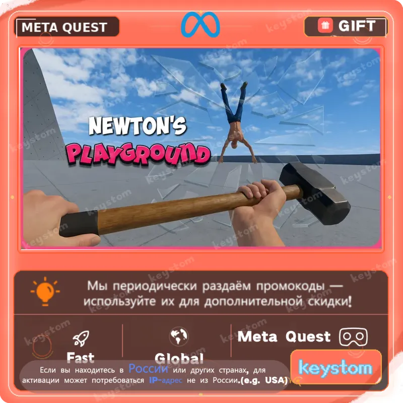Newton&acute;s Playground : Physics Sandbox для Meta / Oculus Quest | Услуга активации - irongamers.ru