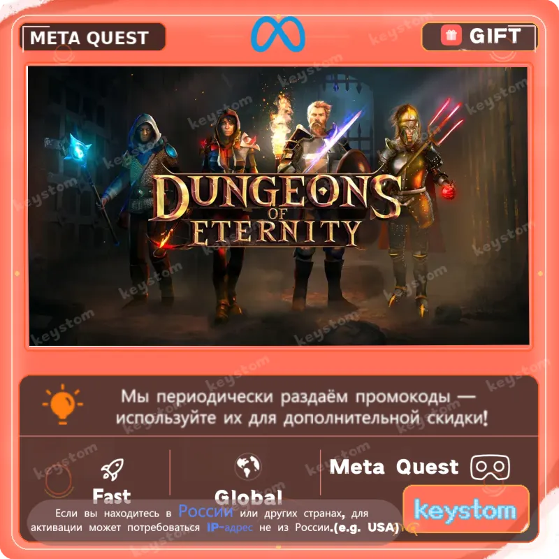 Dungeons Of Eternity для Meta / Oculus Quest | Услуга активации - irongamers.ru