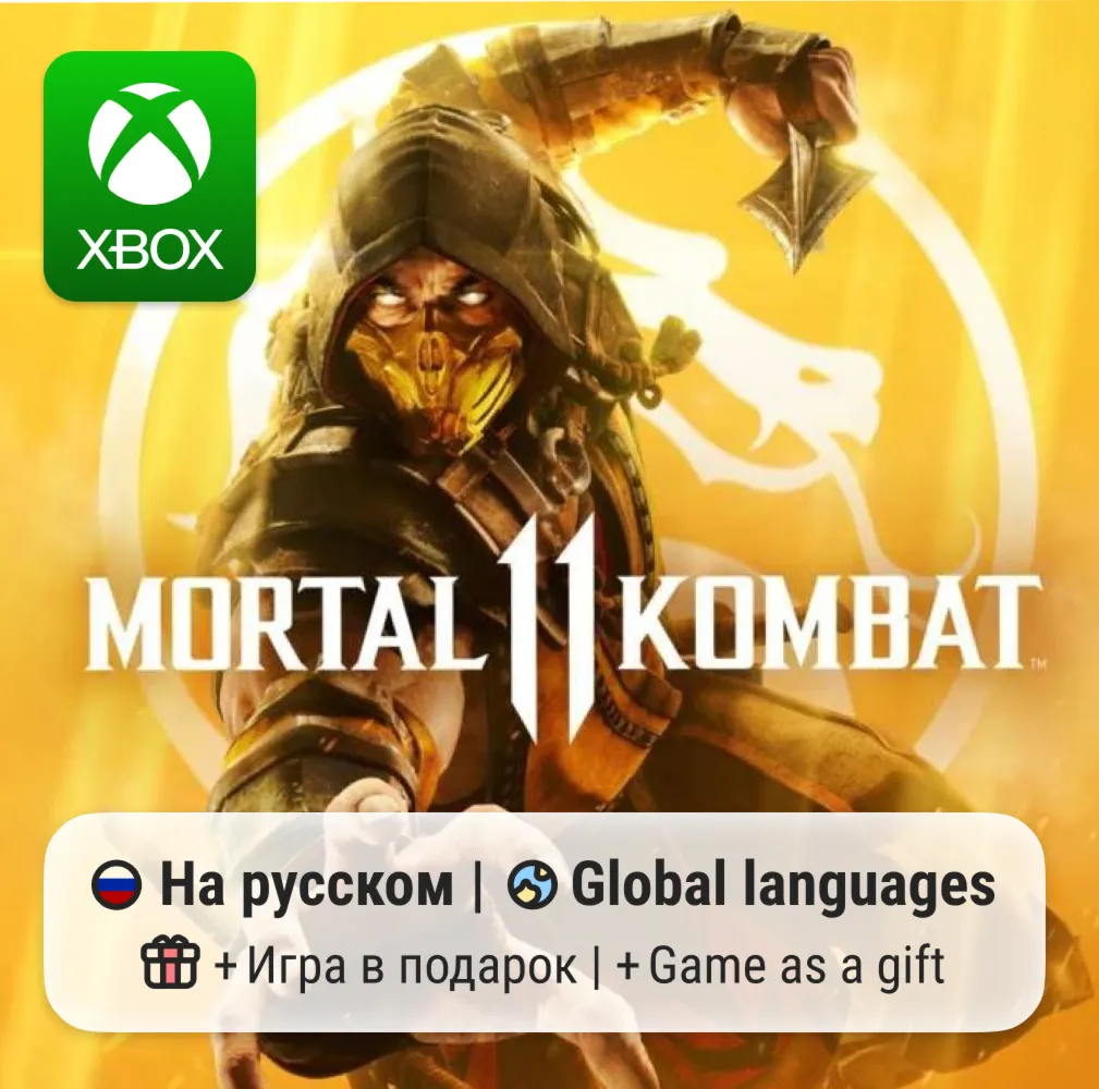 Mortal Kombat 11 Ultimate | Xbox One/Series АРЕНДА - irongamers.ru