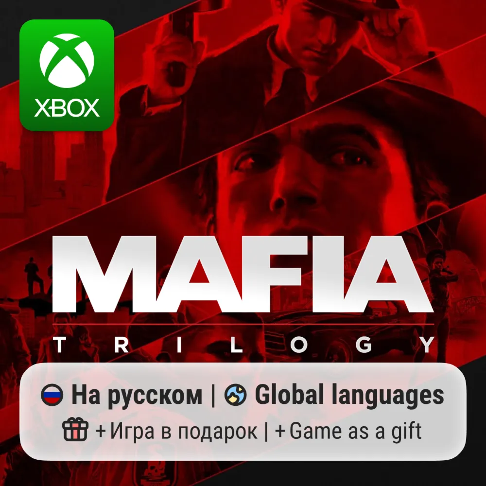 Mafia: Trilogy | Xbox One/Series АРЕНДА - irongamers.ru