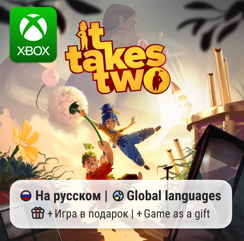 It Takes Two | Xbox One/Series АРЕНДА