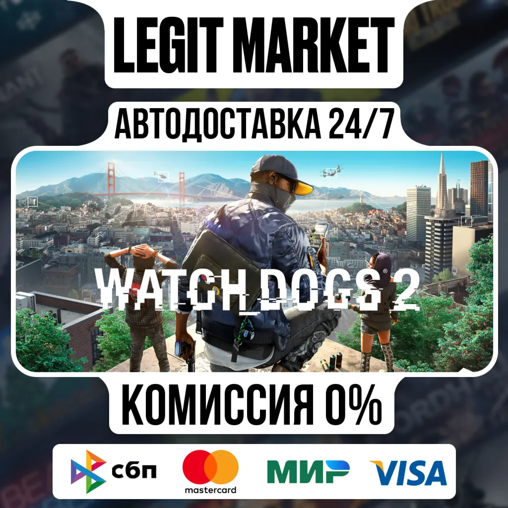 Watch Dogs 2 / Steam АВТО / РУ + МИР