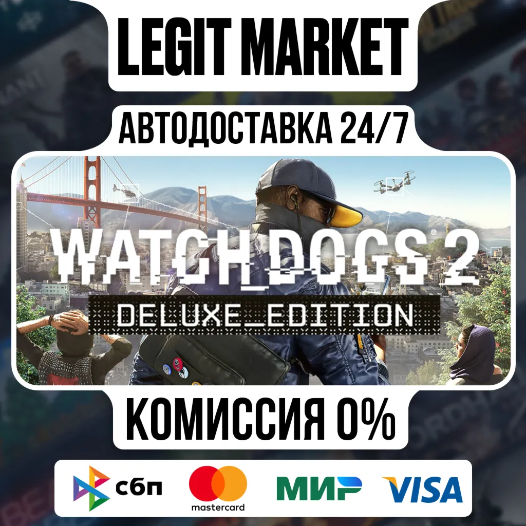 Watch Dogs 2 Deluxe Edition / Steam АВТО / РУ + МИР