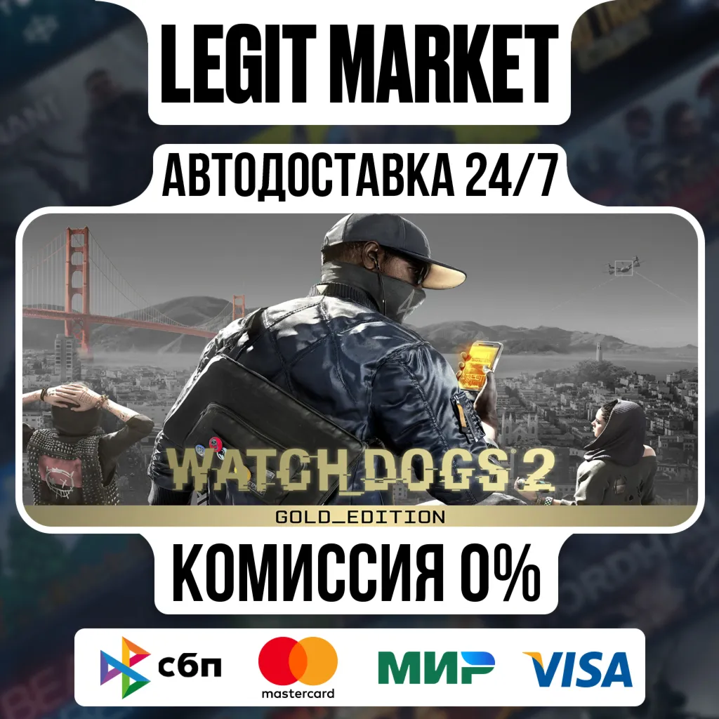 Watch Dogs 2 Gold Edition / Steam АВТО / РУ + МИР