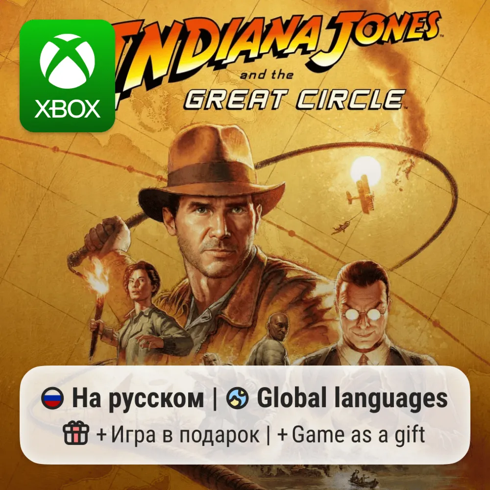 Indiana Jones and the Great Circle | Xbox Series S/X АРЕНДА