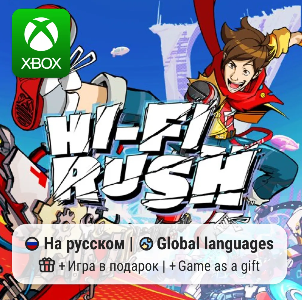 Hi-Fi Rush | Xbox Series S/X АРЕНДА