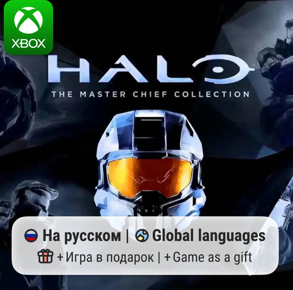 Halo: The Master Chief | Xbox One/Series АРЕНДА - irongamers.ru